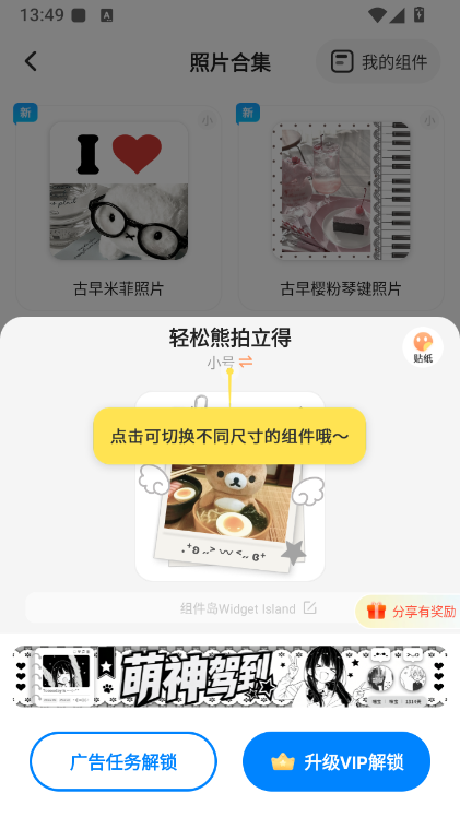 怎么用配图3