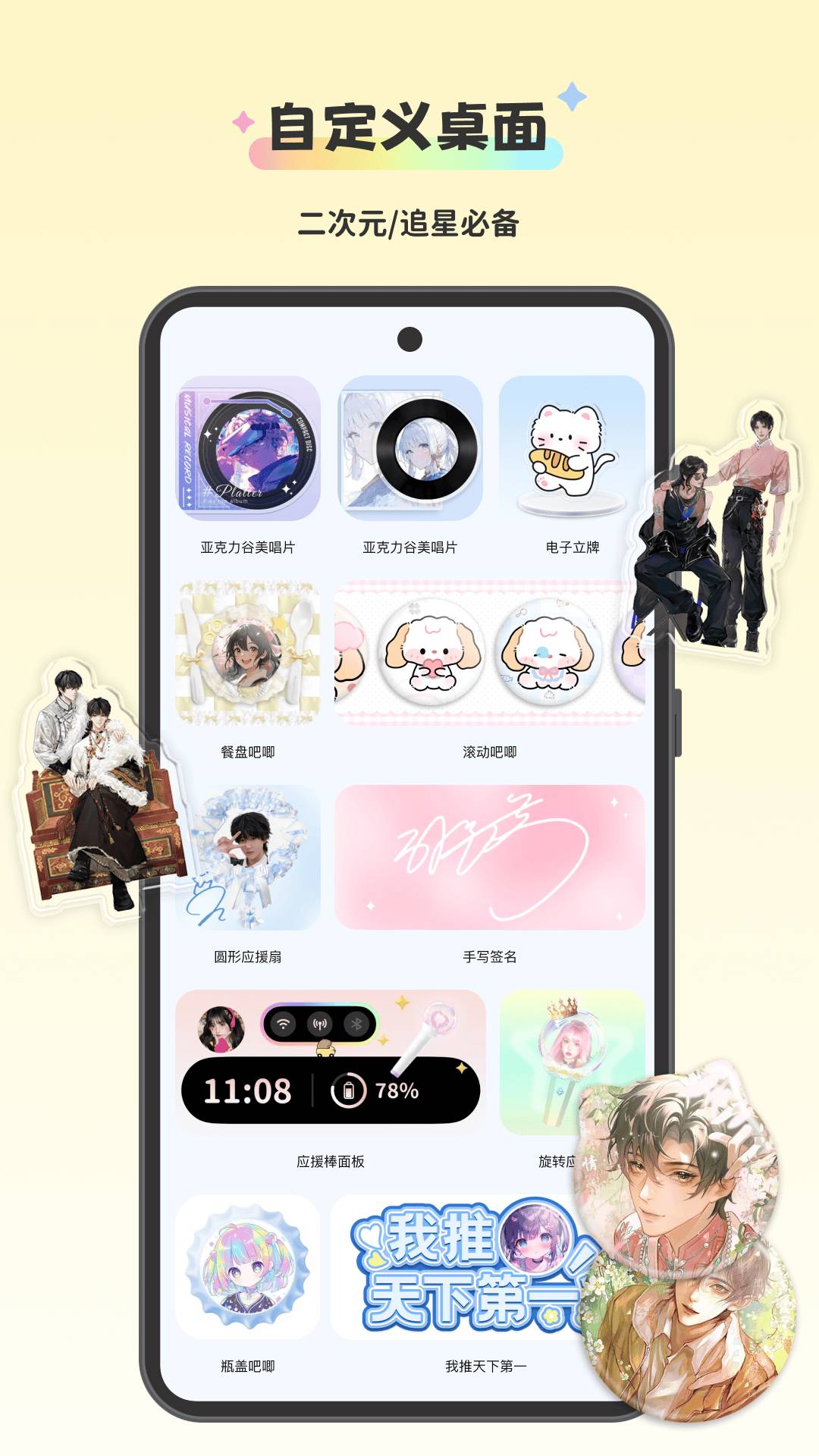 widgetisland软件App1
