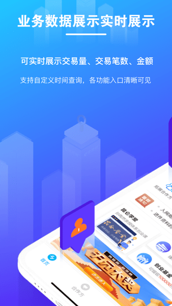 逸拓客软件1