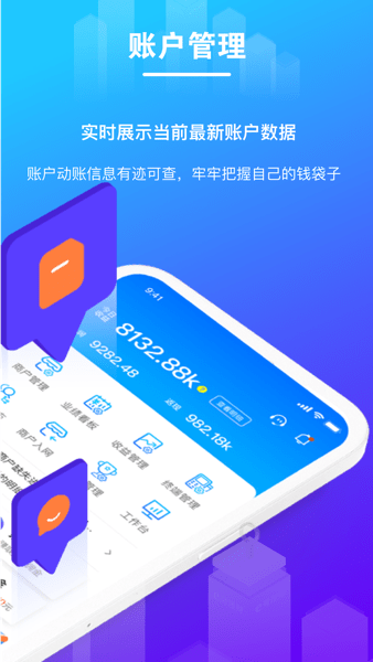 逸拓客软件2