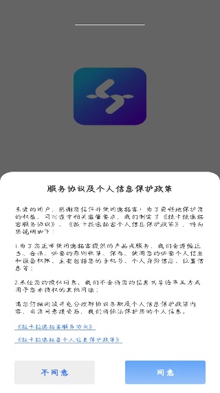 逸拓客APP使用说明配图1