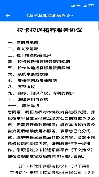 使用说明配图2