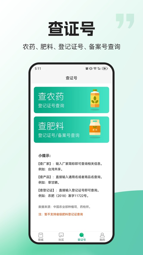农极客4