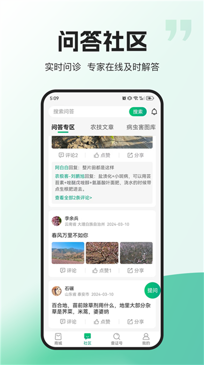 软件功能配图1