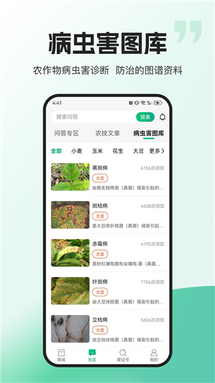 软件特色配图1