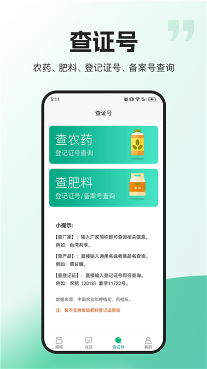 软件优势配图1