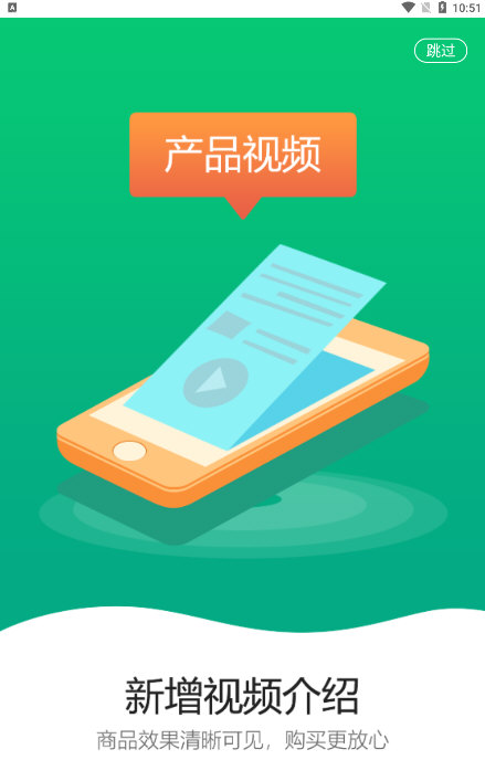农极客APP操作指南配图1