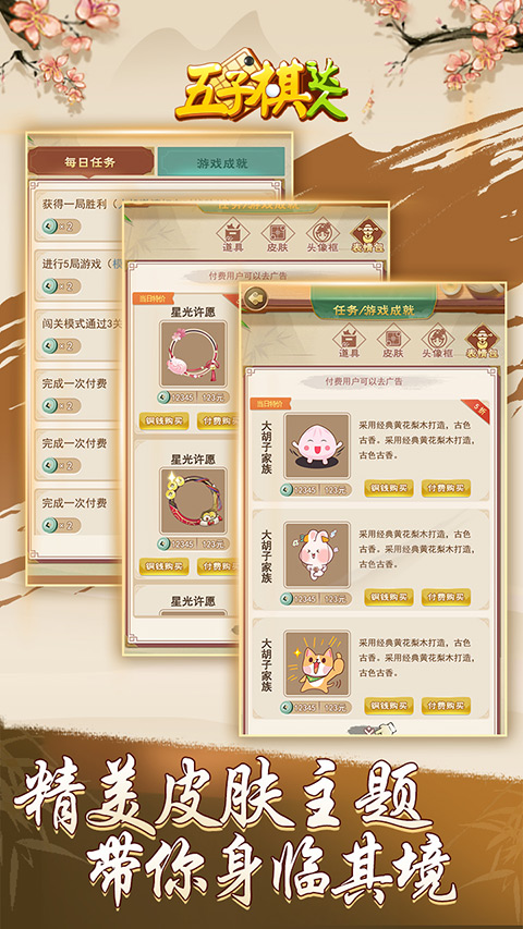 五子棋达人游戏1