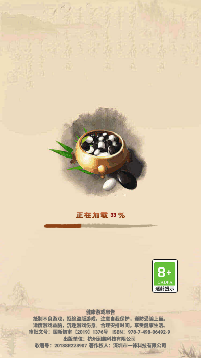 五子棋达人宣传图