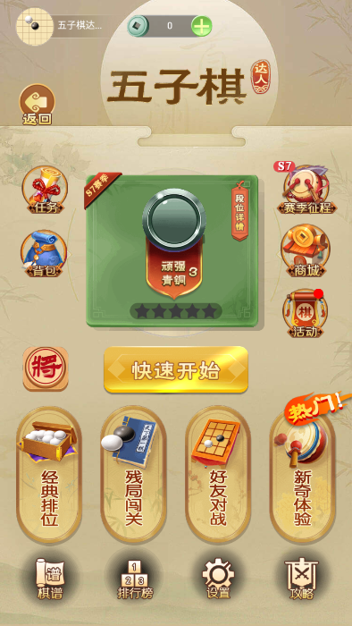 游戏亮点配图1