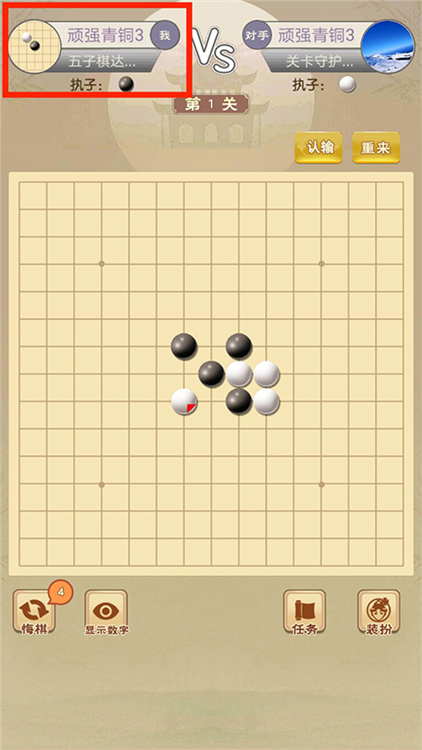 残局攻略配图2
