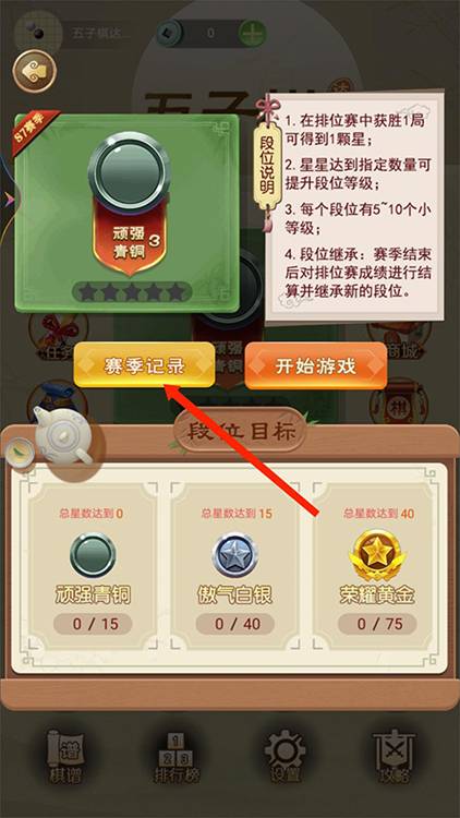 怎么查比赛记录配图2