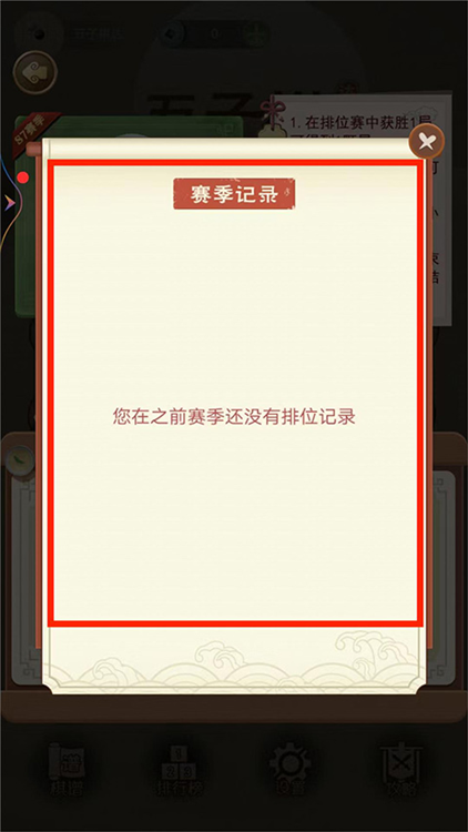 怎么查比赛记录配图3