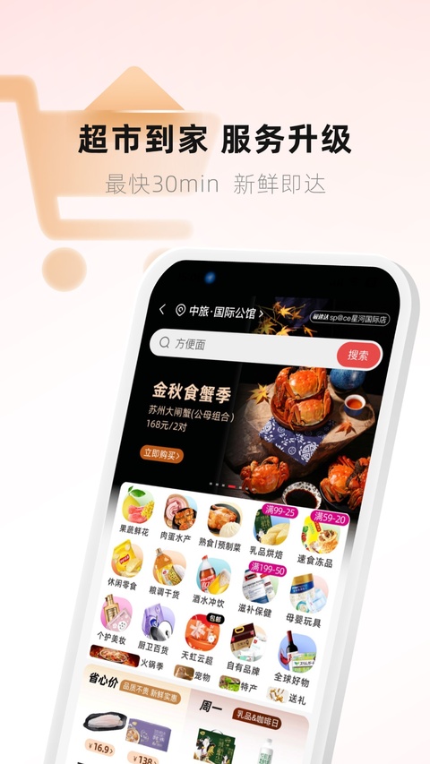 虹领巾(现已改名天虹)2