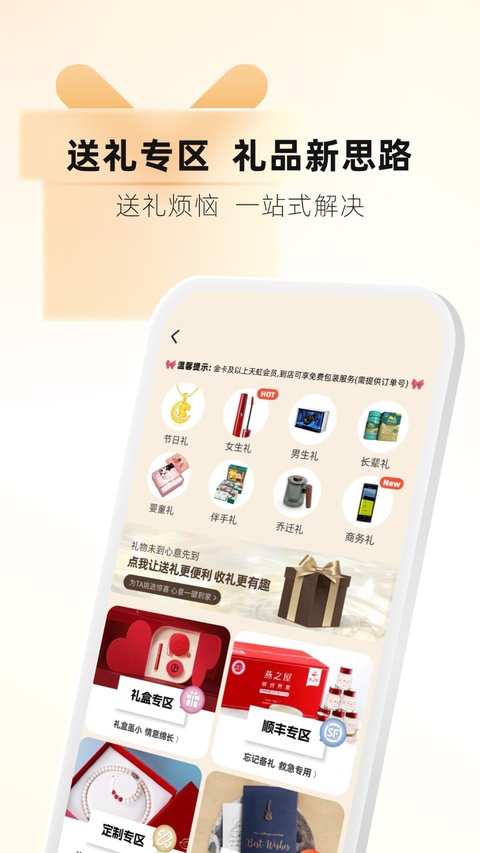虹领巾(现已改名天虹)3