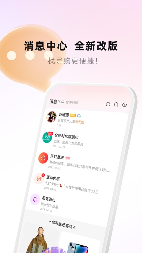 虹领巾(现已改名天虹)4