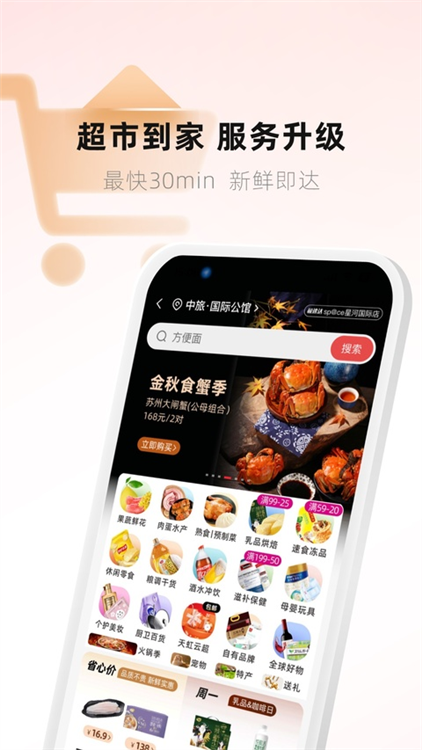 软件亮点配图1