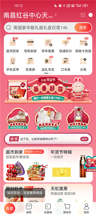 虹领巾app软件功能配图1