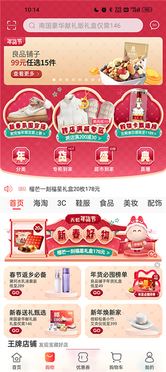 app软件功能配图2