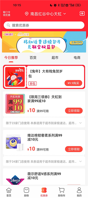 app软件功能配图3