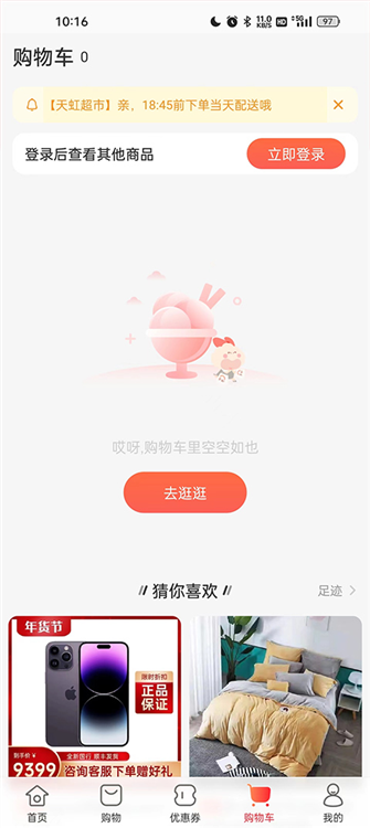app软件功能配图4