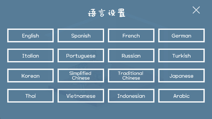 中文设置说明配图3