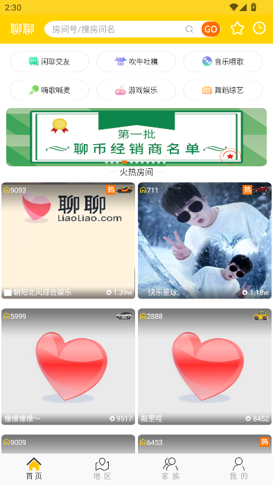 怎么开启隐身进房配图2
