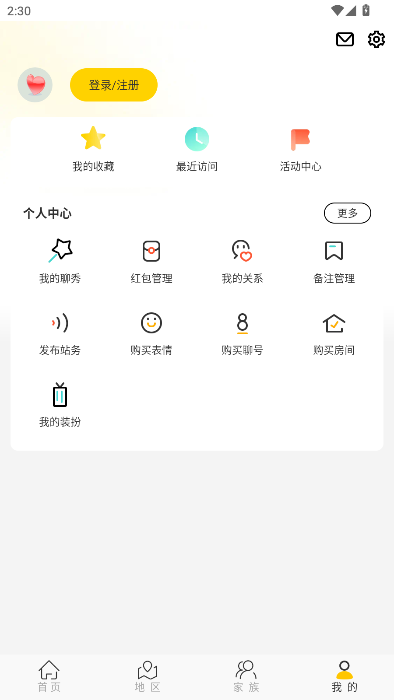 怎么开启隐身进房配图3