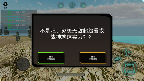 变异恐龙大战最新版1