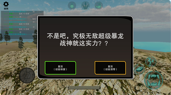 变异恐龙大战最新版宣传图