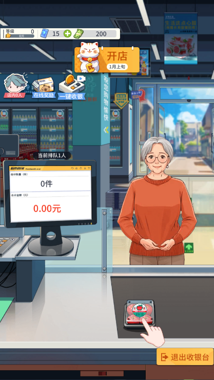 怎么玩配图3