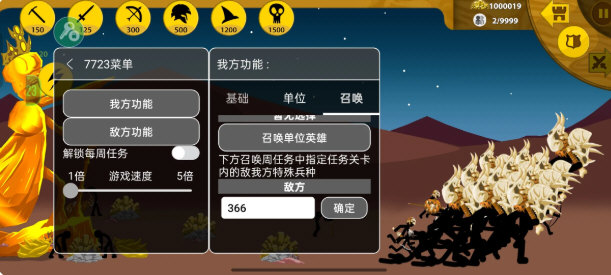 火柴人战争遗产共存版原版宣传图