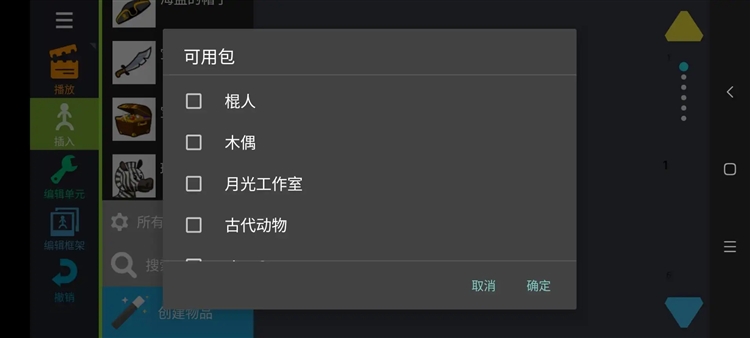 绘制卡通2中文版宣传图