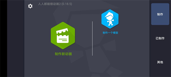 绘制卡通2怎么加模型配图1