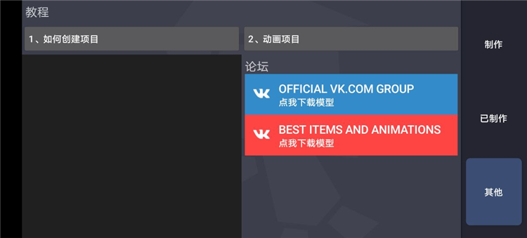 怎么加模型配图6