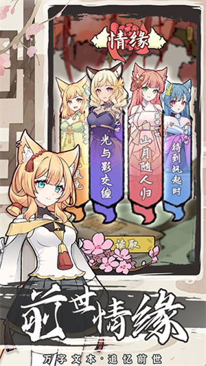 我要养狐妖2破解版无限资源免广告1
