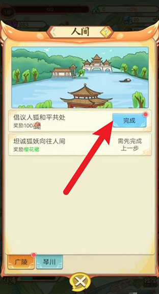 怎么玩配图6