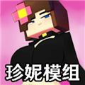 沙盒像素世界3D珍妮模组