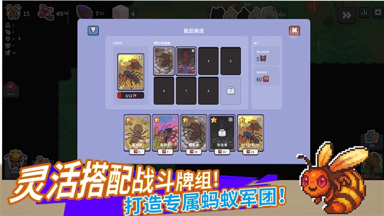 小小昆虫世界宣传图