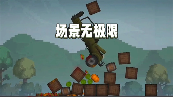 Playmods甜瓜游乐场MOD菜单版1