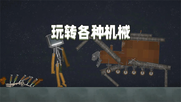 Playmods甜瓜游乐场MOD菜单版2