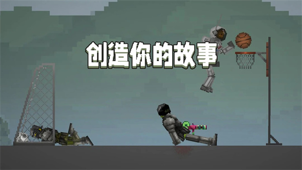 Playmods甜瓜游乐场MOD菜单版3