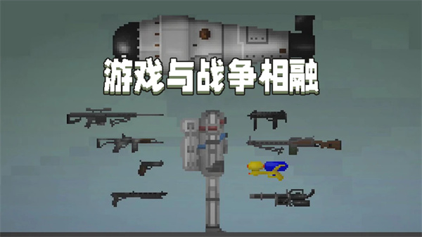 Playmods甜瓜游乐场MOD菜单版5