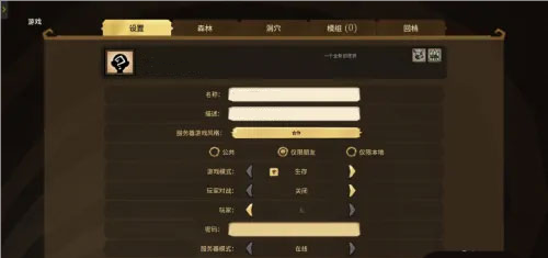 怎么和朋友一起玩配图4