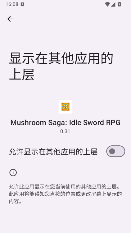 蘑菇传奇内置菜单开启说明配图1