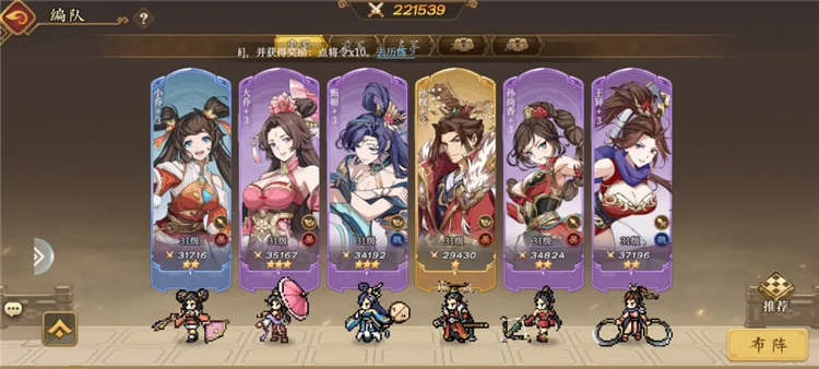 三国志将星闪耀新手开荒攻略配图1
