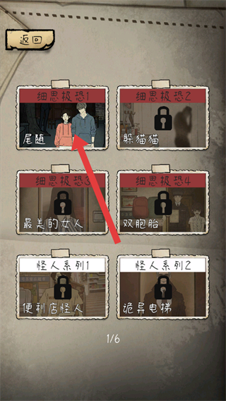 游戏攻略配图1