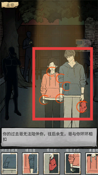 游戏攻略配图3