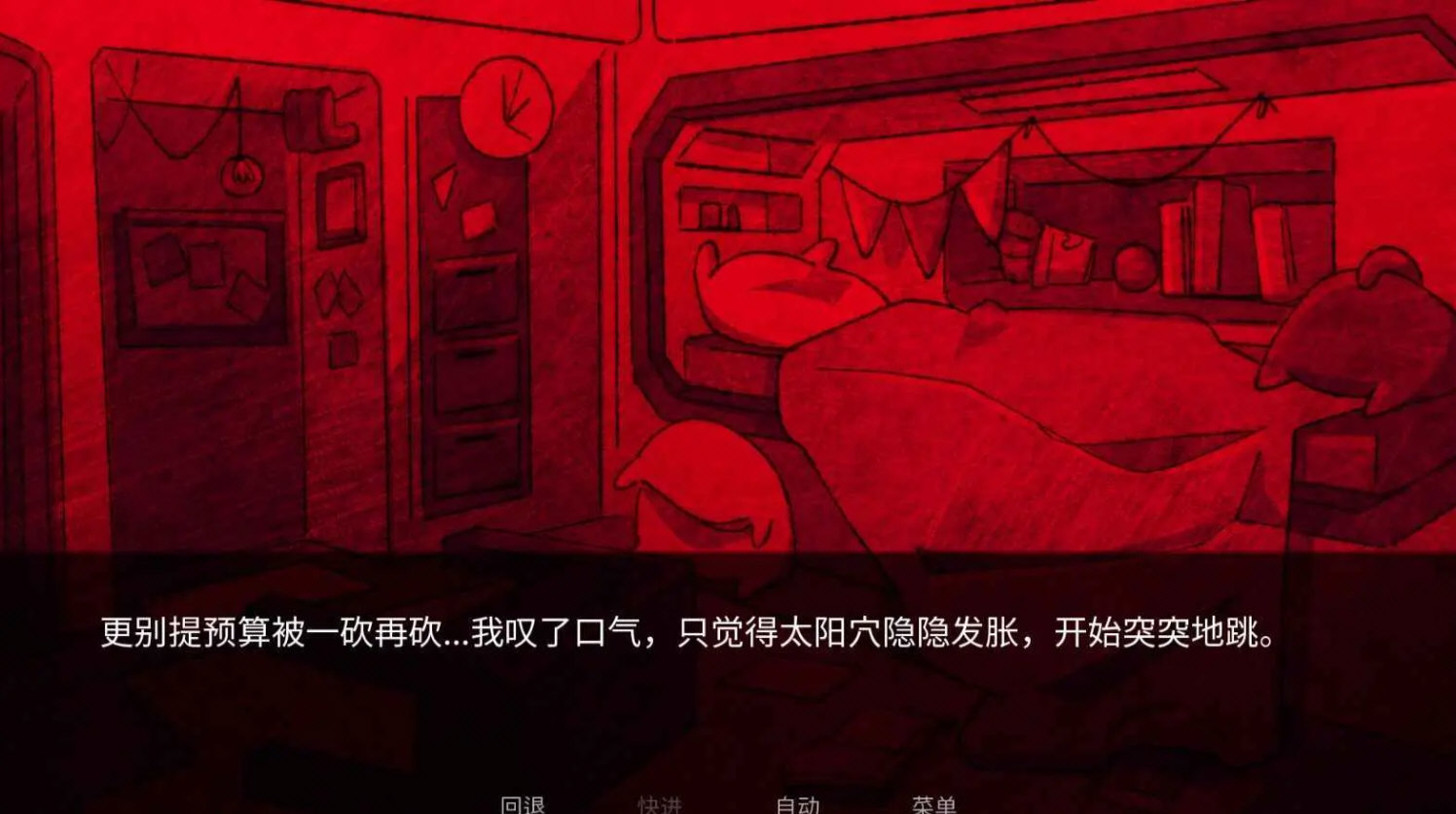 astronought汉化版手机安装包1