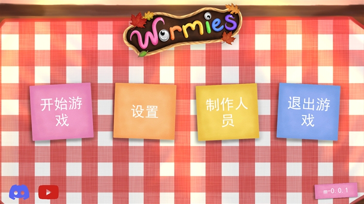 蠕虫小店汉化版宣传图